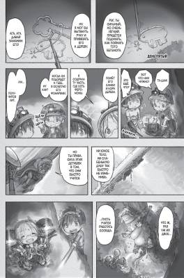Made in Abyss. Созданный в Бездне. Том 3 с доставкой по Минску от 70 рублей бесплатно!